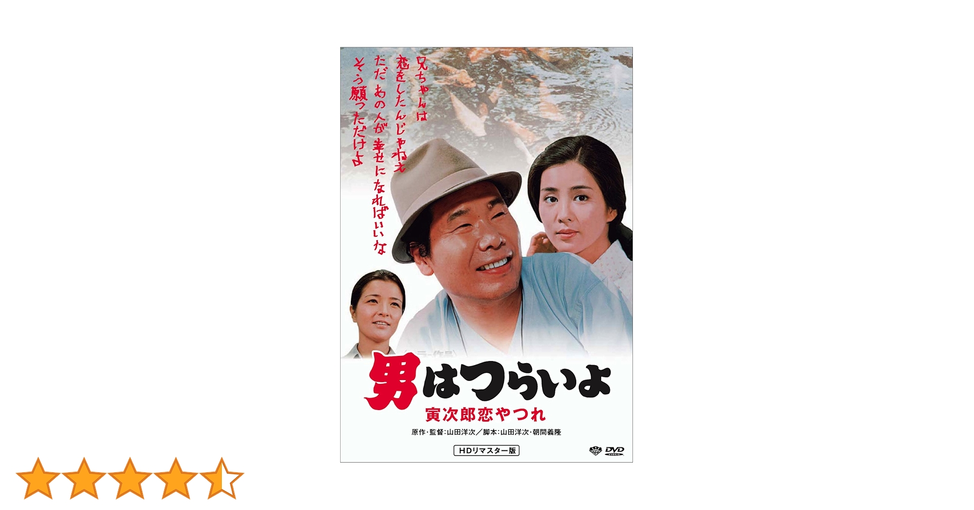 値下げ❗️男はつらいよ【全48巻＋特別編+映画】DVD 匿名配送☆即購入可 値下げ❗️男はつらいよ【全48巻＋特別編+映画】DVD 匿名配送